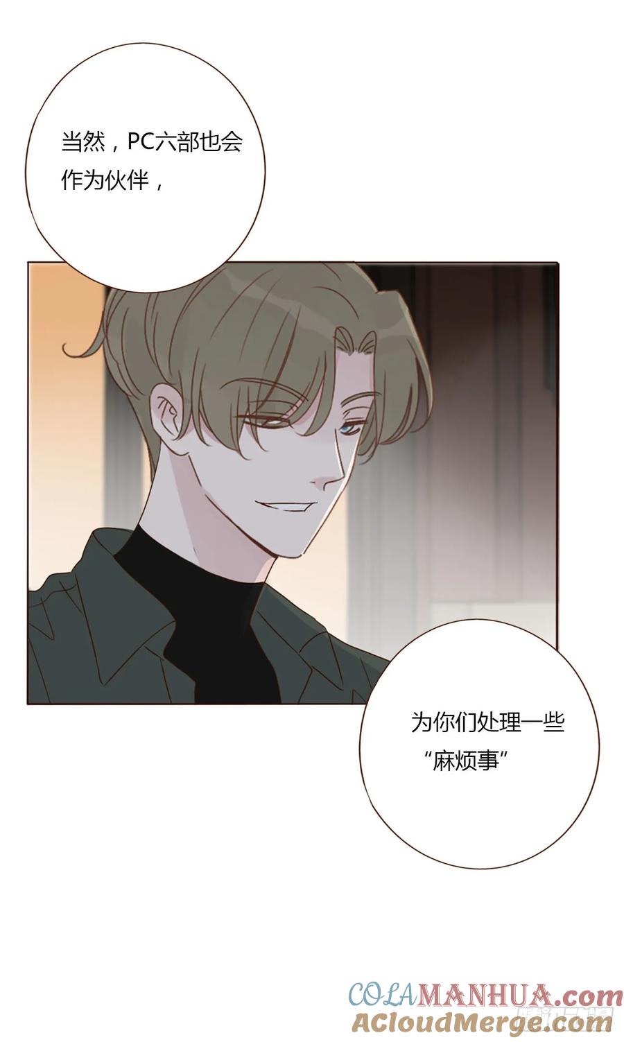 拥然入怀 八十五章 合作 第23页