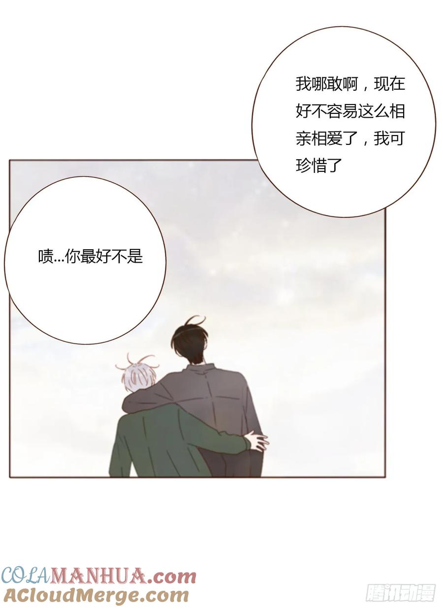 拥然入怀 八十五章 合作 第5页