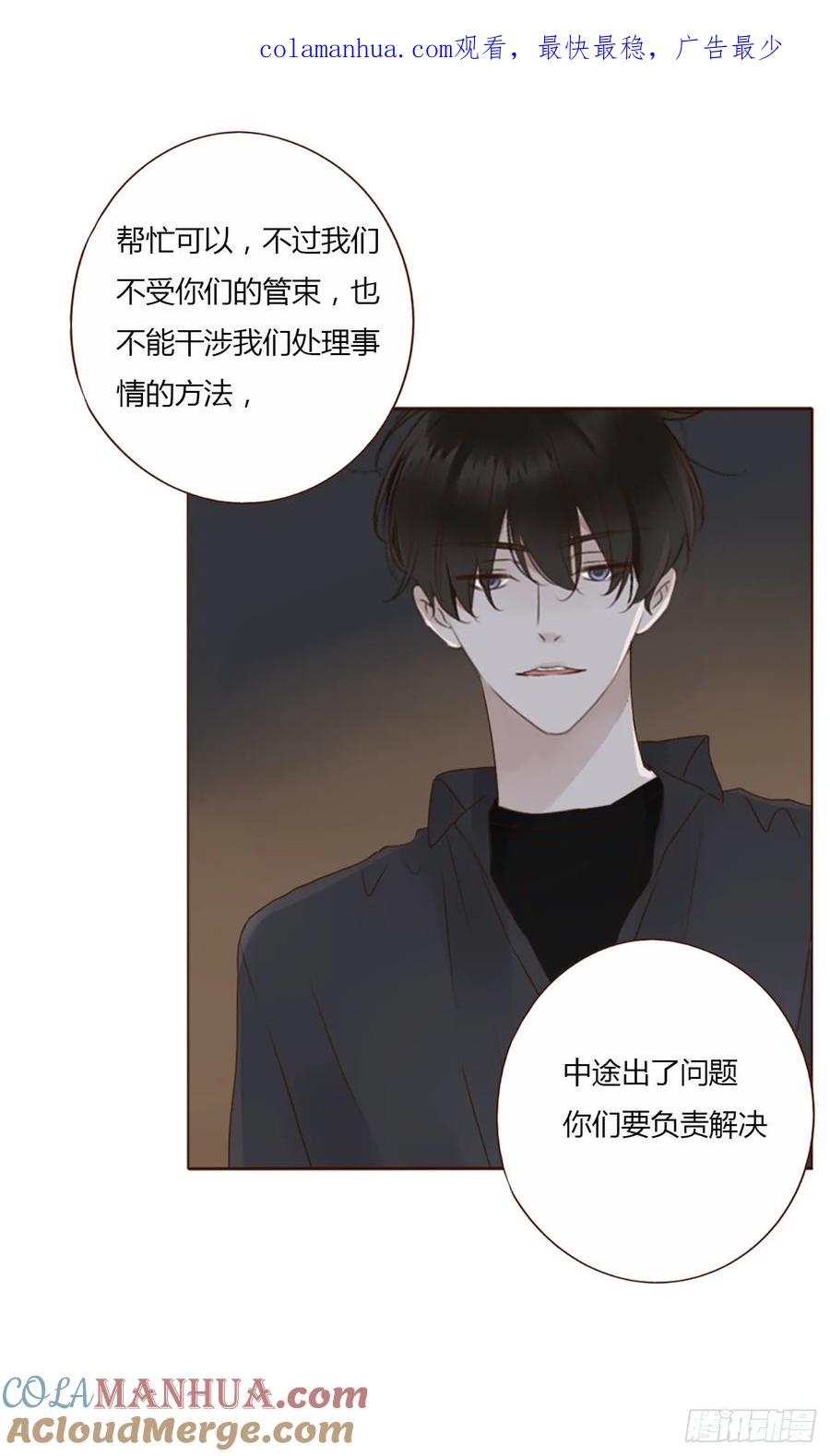 拥然入怀 八十六章 合作2 第1页