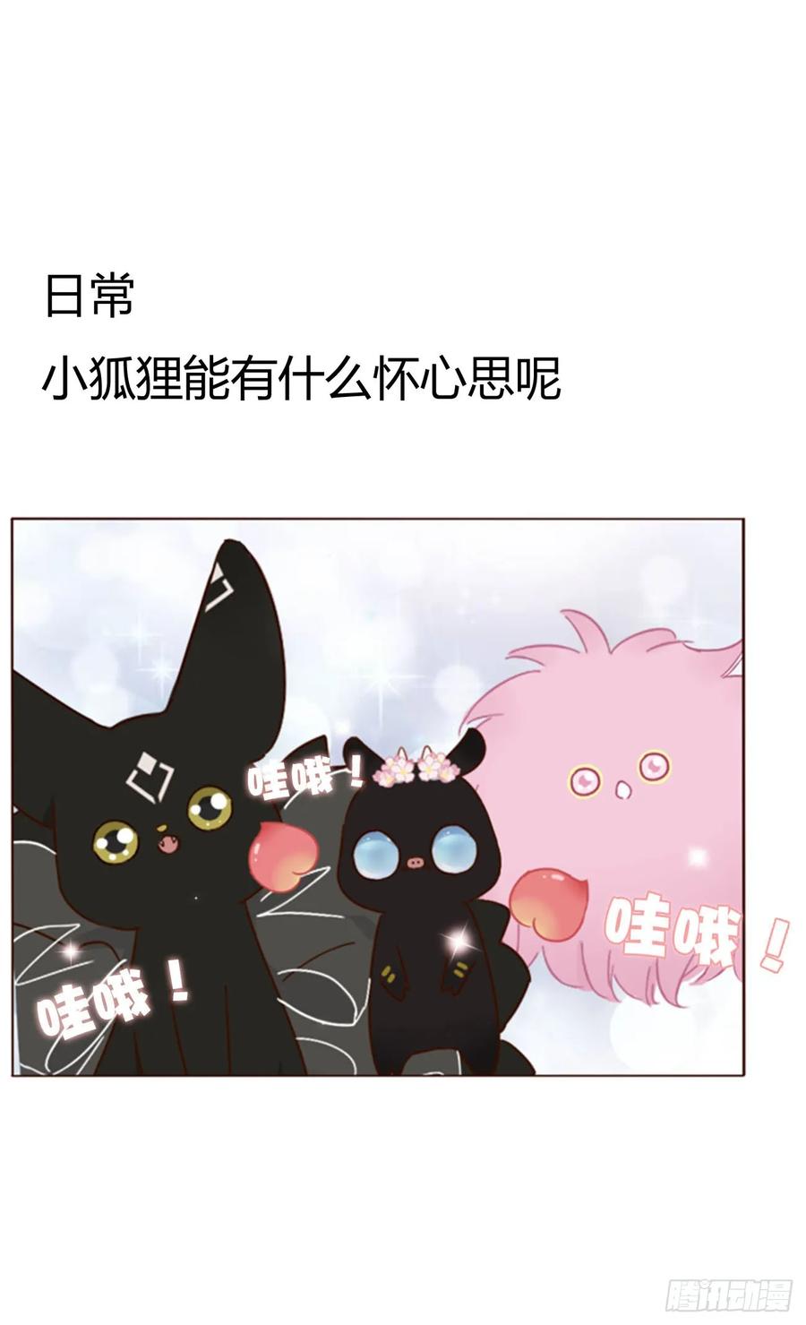 拥然入怀 八十六章 合作2 第21页