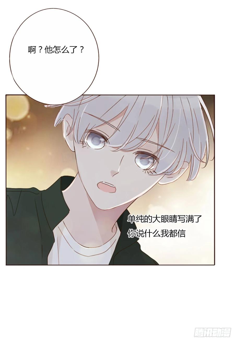 拥然入怀 八十六章 合作2 第7页