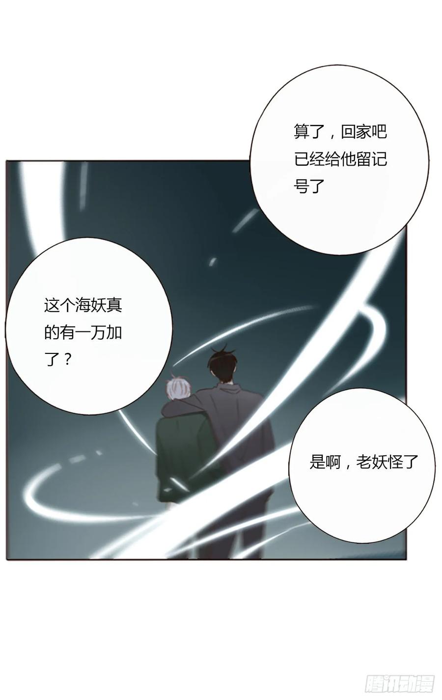 拥然入怀 八十六章 合作2 第17页