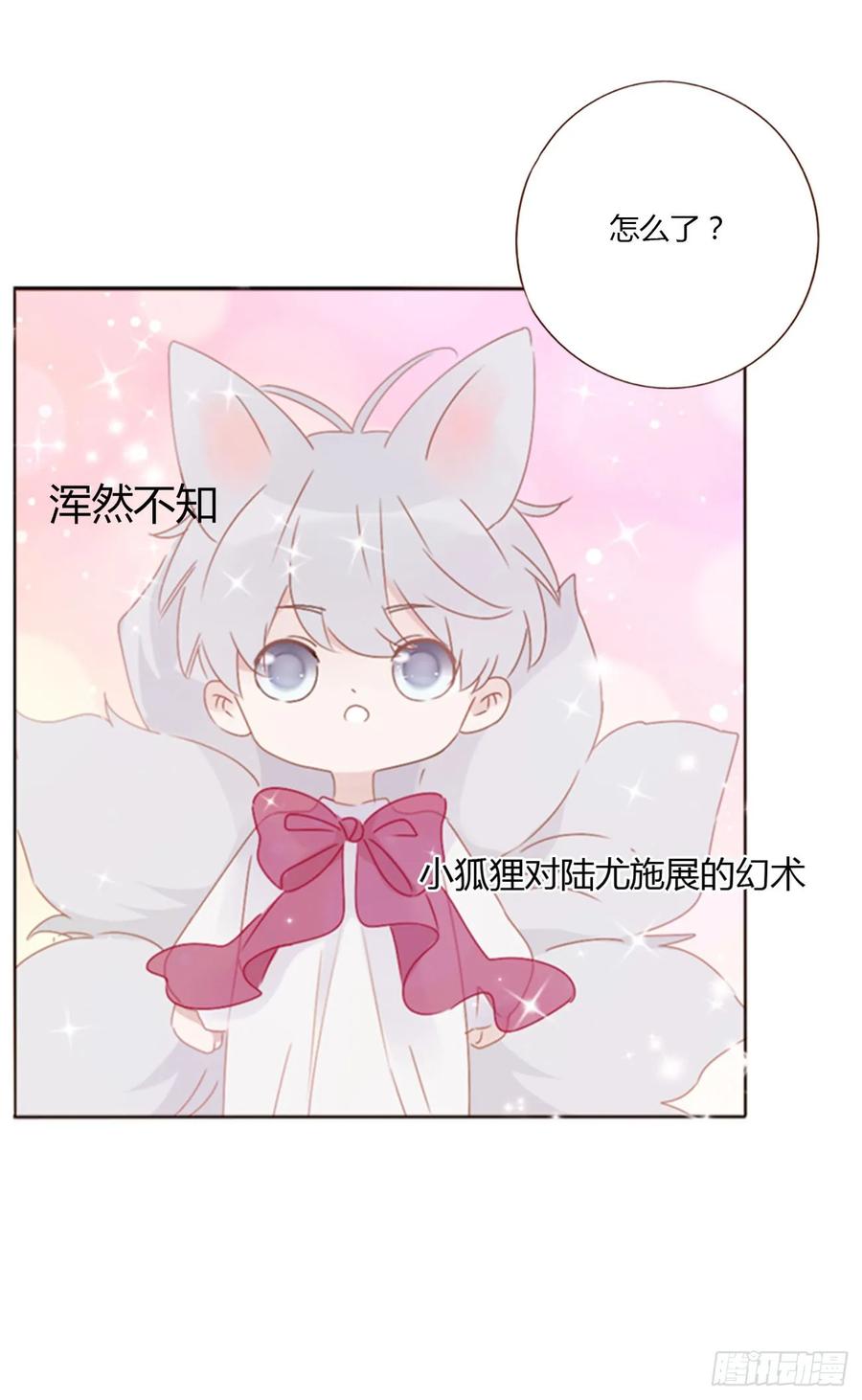 拥然入怀 八十六章 合作2 第33页