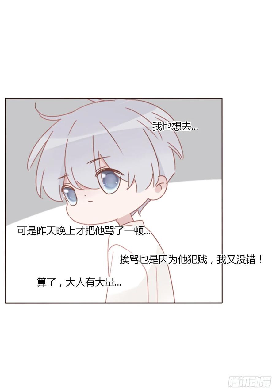 拥然入怀 八十六章 合作2 第27页