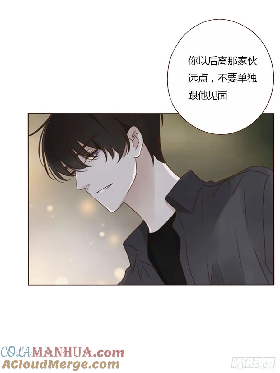 拥然入怀 八十六章 合作2 第6页