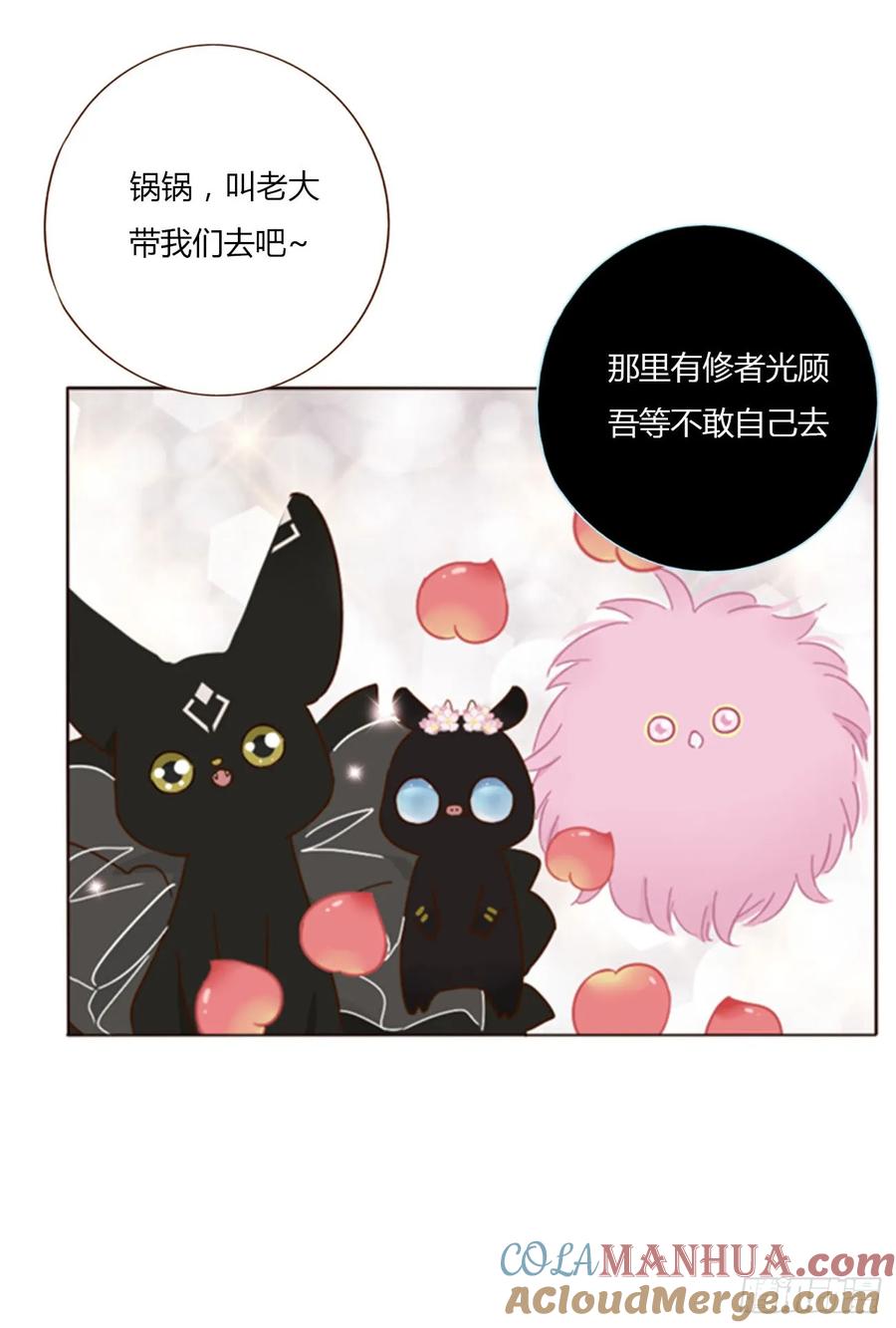 拥然入怀 八十六章 合作2 第26页