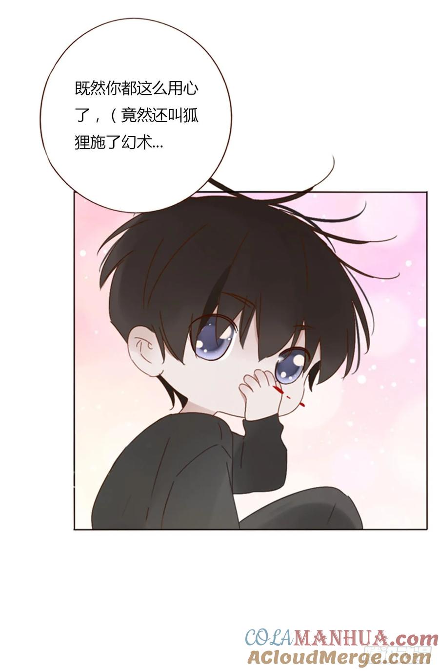 拥然入怀 八十六章 合作2 第34页
