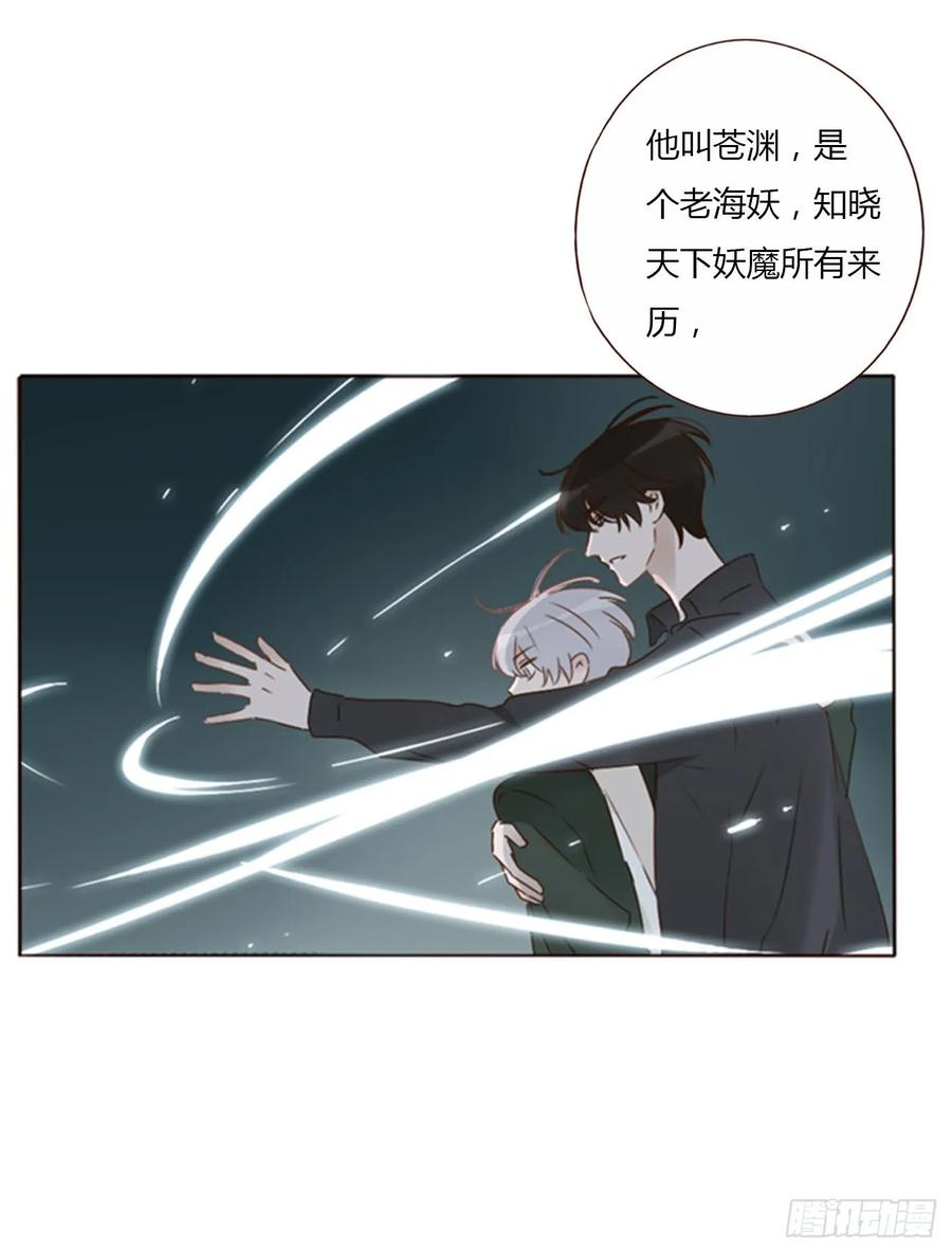 拥然入怀 八十六章 合作2 第13页