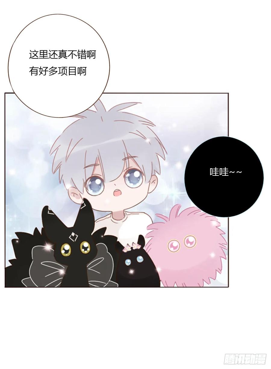 拥然入怀 八十六章 合作2 第25页