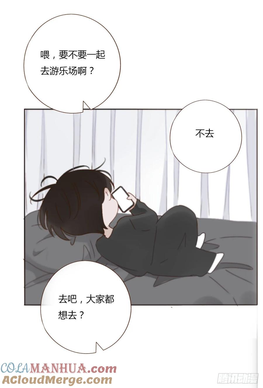 拥然入怀 八十六章 合作2 第30页