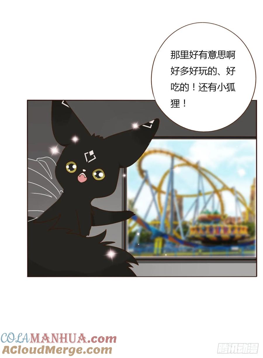 拥然入怀 八十六章 合作2 第24页