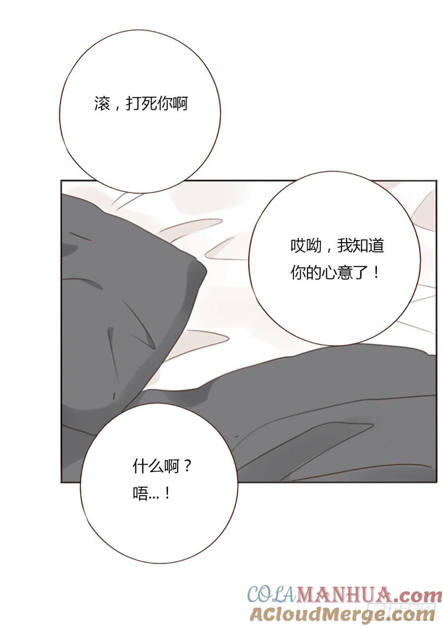 拥然入怀 八十六章 合作2 第36页