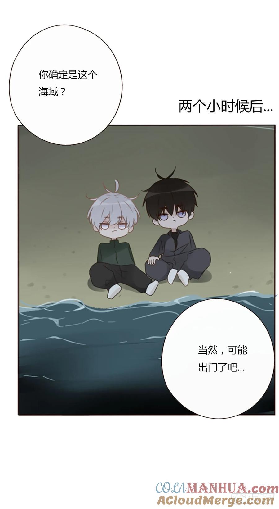 拥然入怀 八十六章 合作2 第16页
