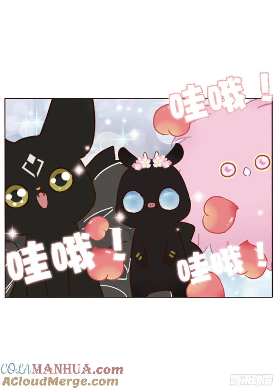拥然入怀 八十六章 合作2 第22页