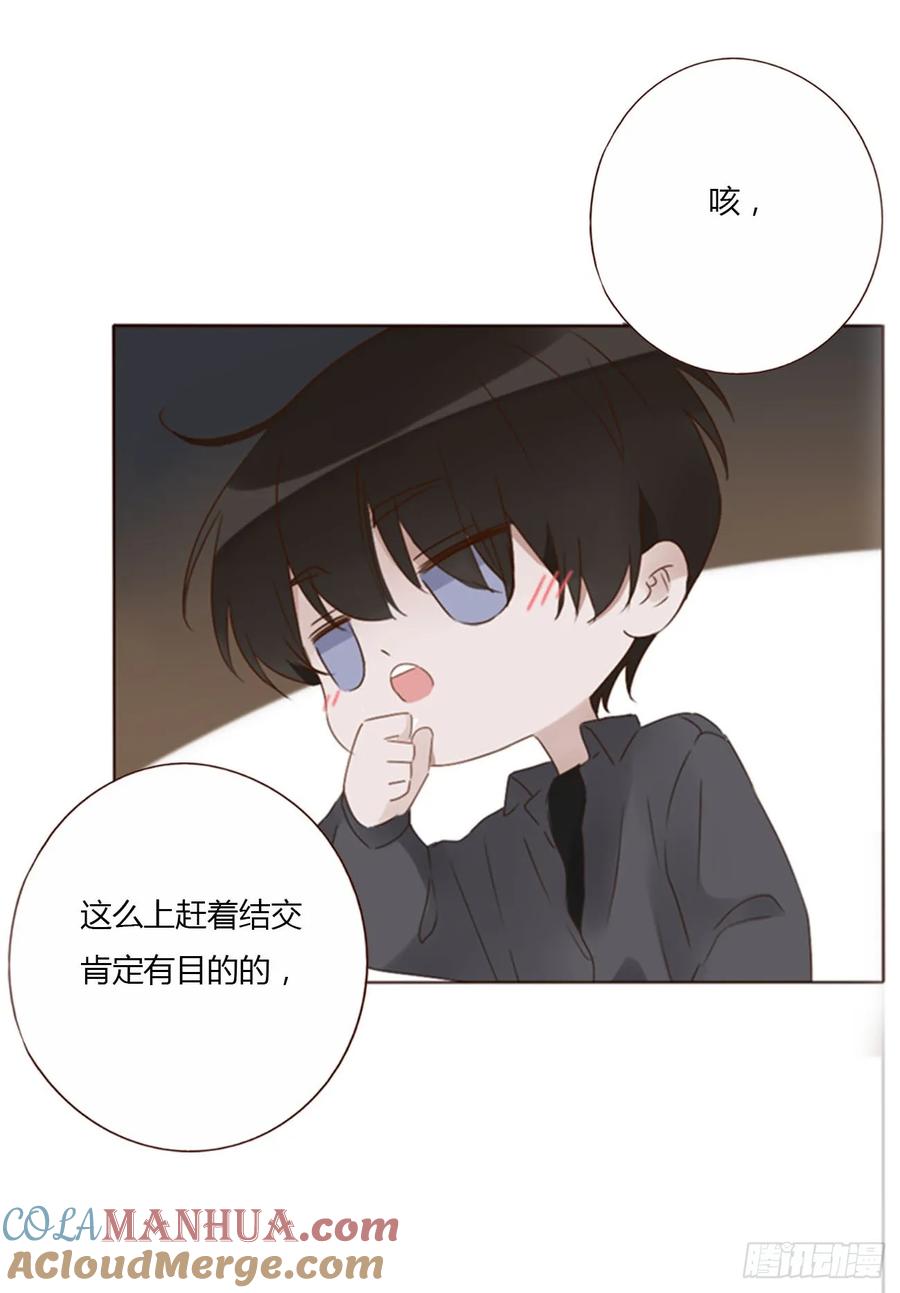 拥然入怀 八十六章 合作2 第8页