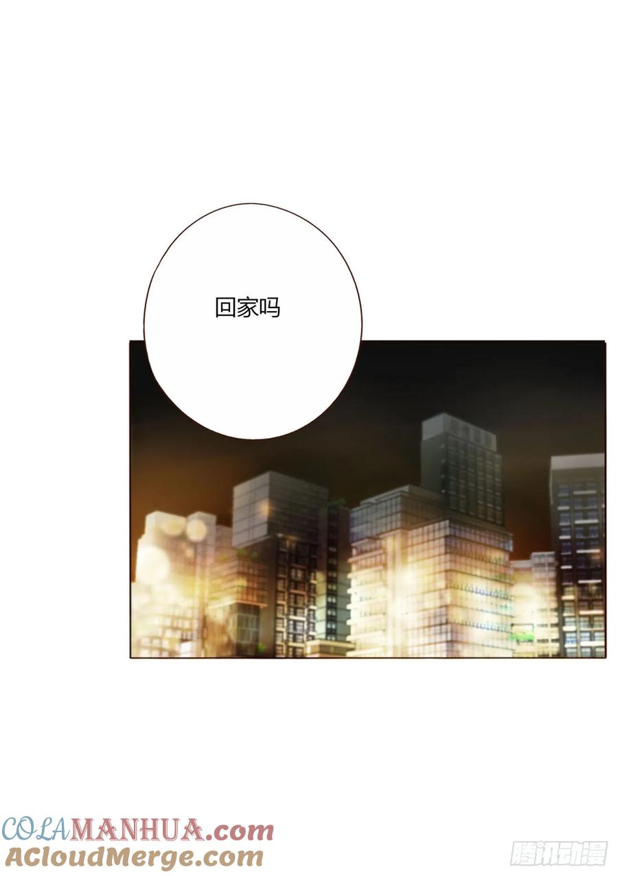 拥然入怀 八十六章 合作2 第4页
