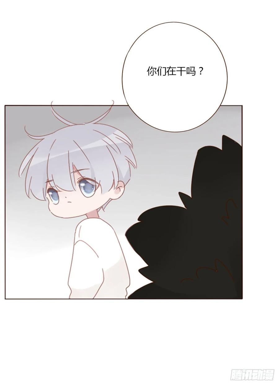 拥然入怀 八十六章 合作2 第23页
