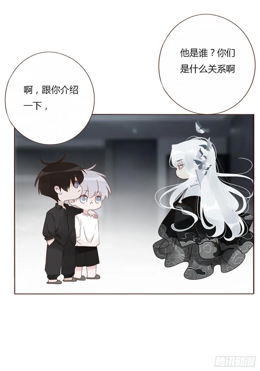 拥然入怀 八十七章 苍渊 第22页
