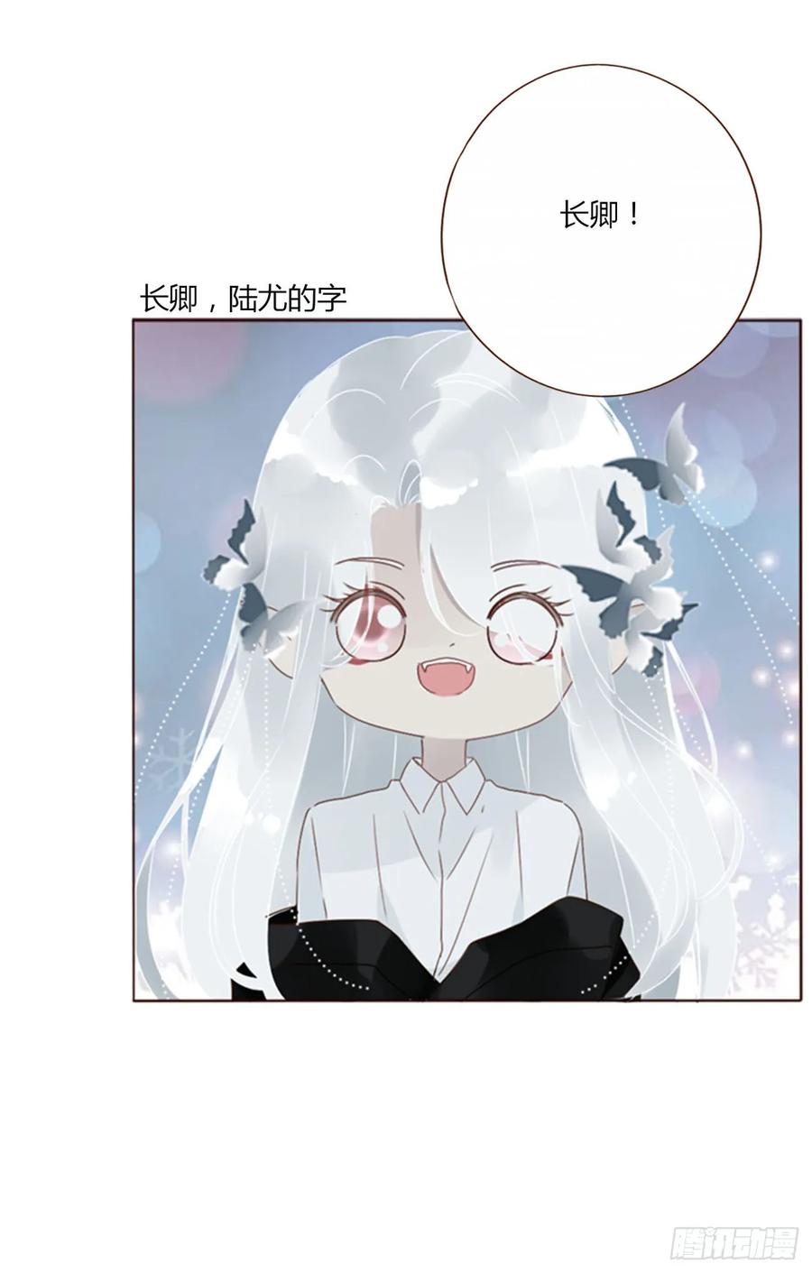 拥然入怀 八十七章 苍渊 第20页