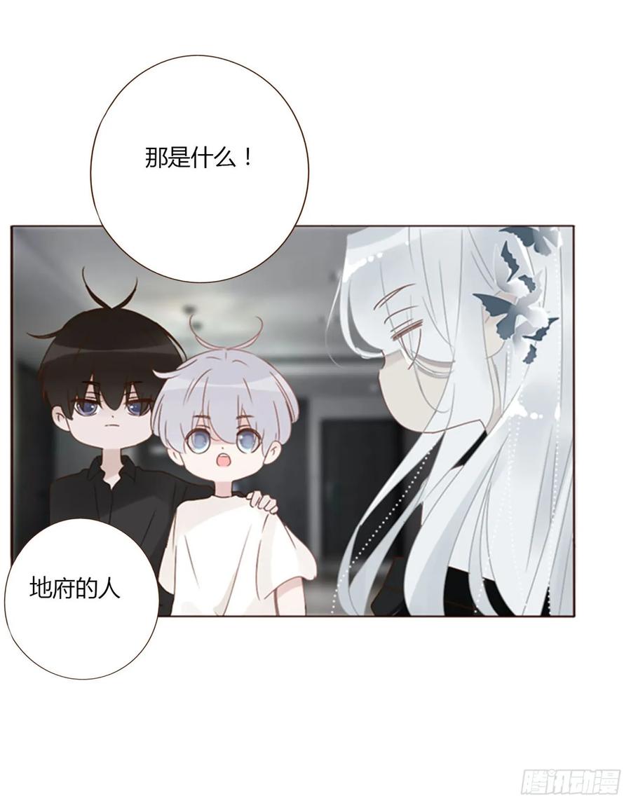 拥然入怀 八十七章 苍渊 第28页