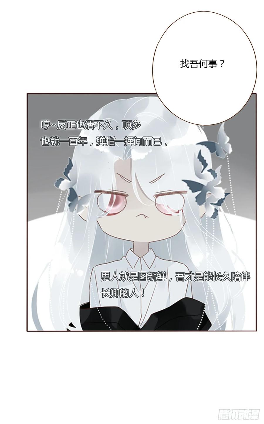 拥然入怀 八十七章 苍渊 第26页