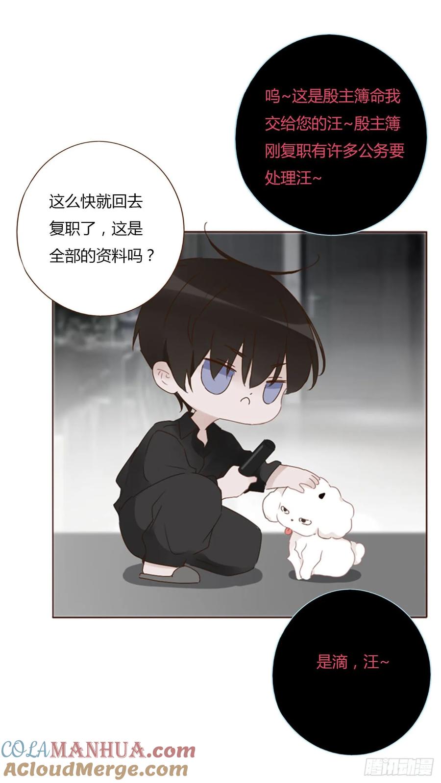 拥然入怀 八十七章 苍渊 第31页