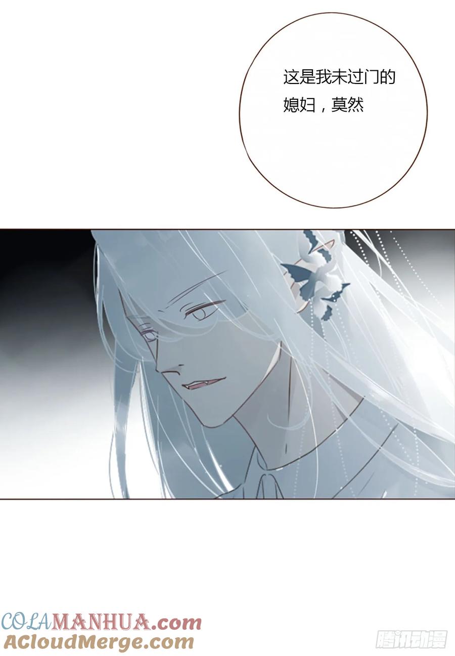 拥然入怀 八十七章 苍渊 第23页