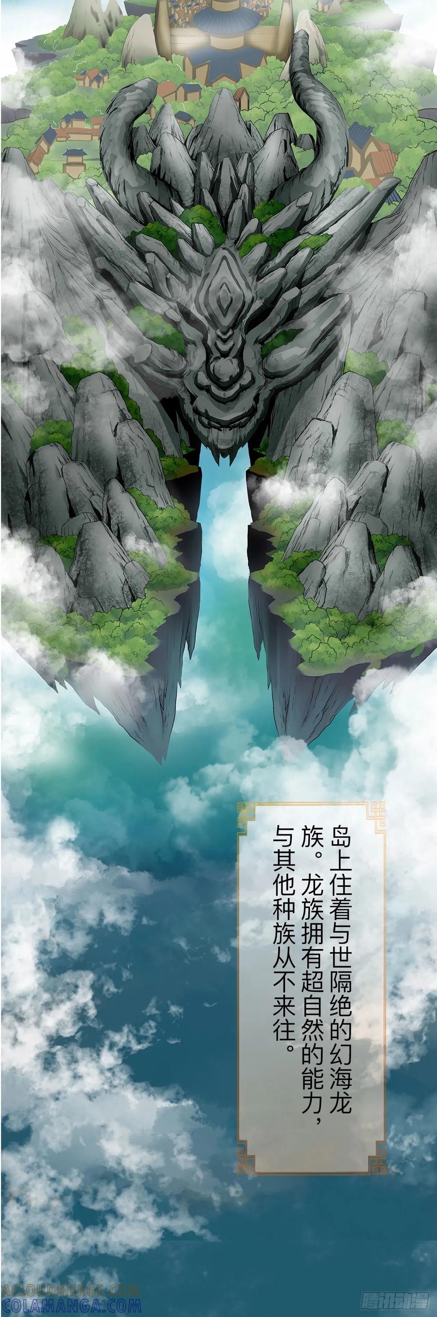《永生不死》预告 第4页
