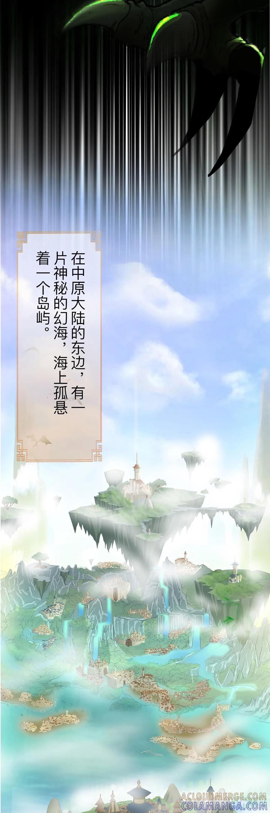 《永生不死》预告 第3页