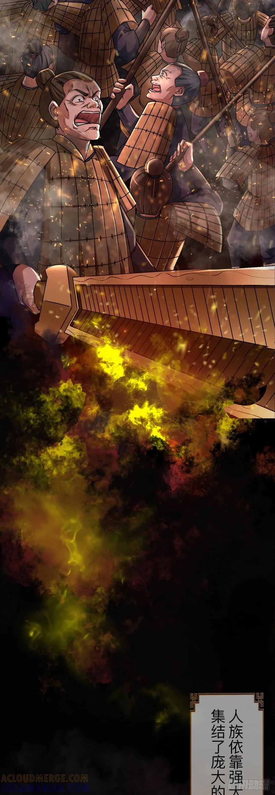 《永生不死》预告 第6页