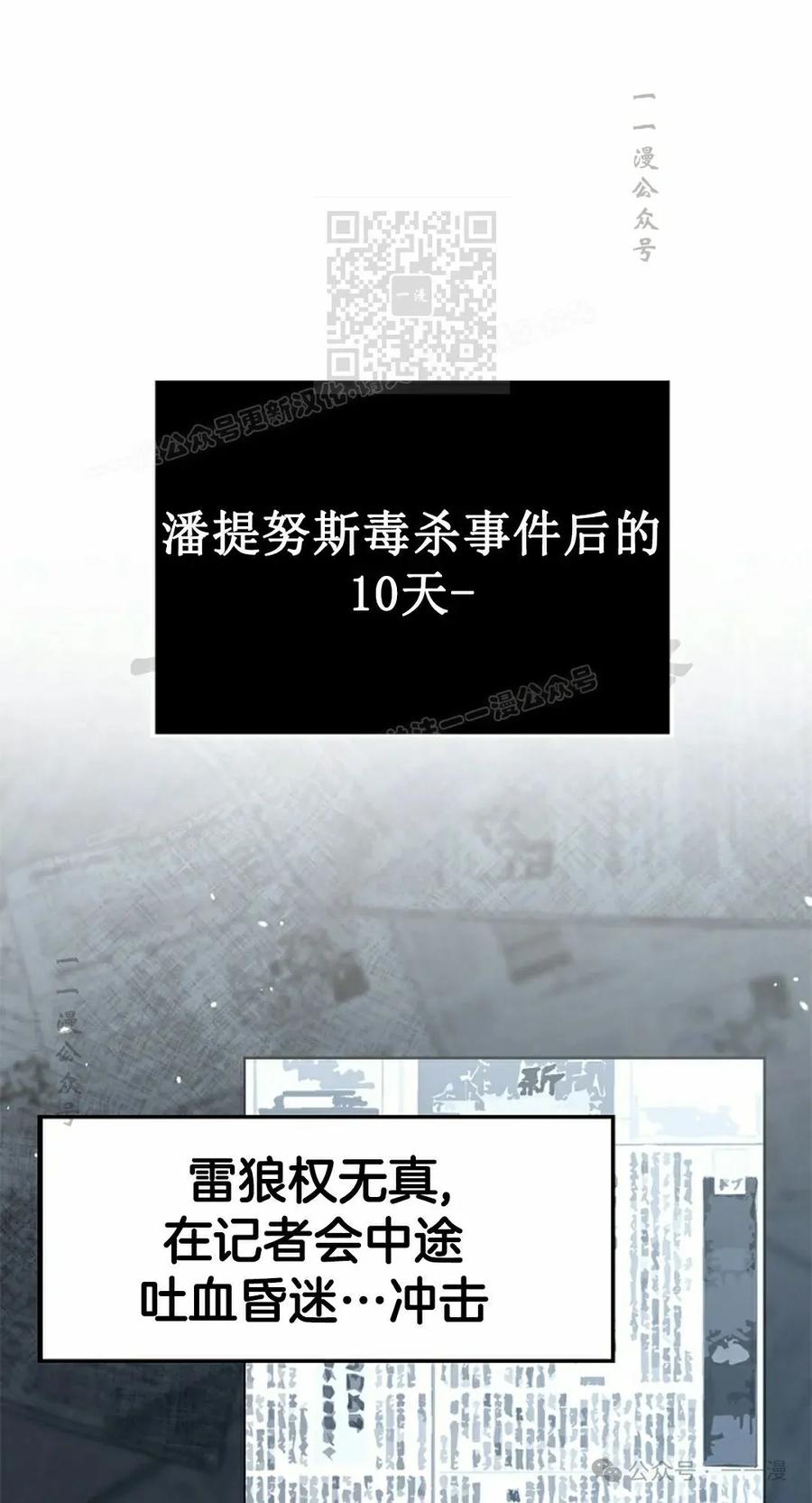 《我不是回归者》第40话 第21页