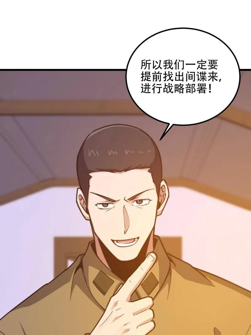 第一序列 第558话 557 面见少帅 第98页