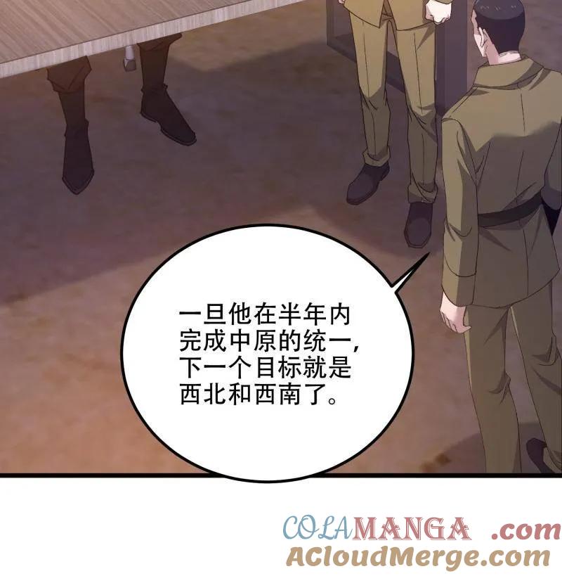 第一序列 第558话 557 面见少帅 第97页