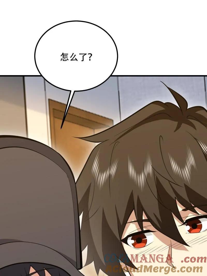 第一序列 第561话 560 西王母 第193页