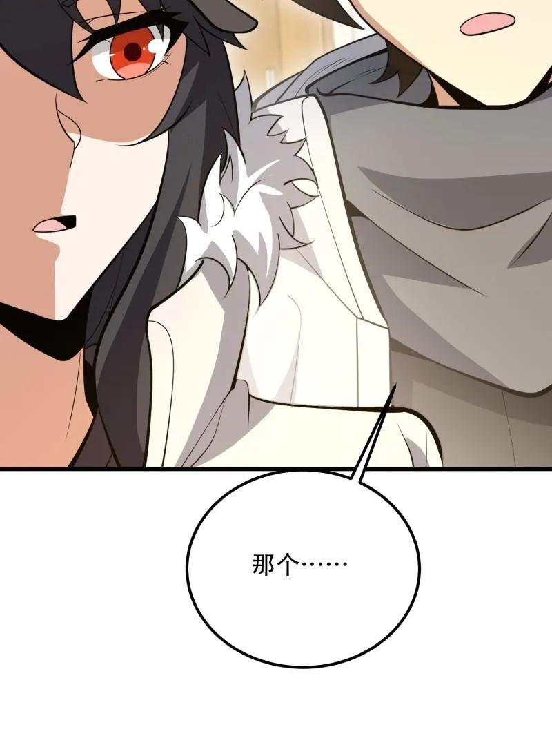 第一序列 第561话 560 西王母 第195页
