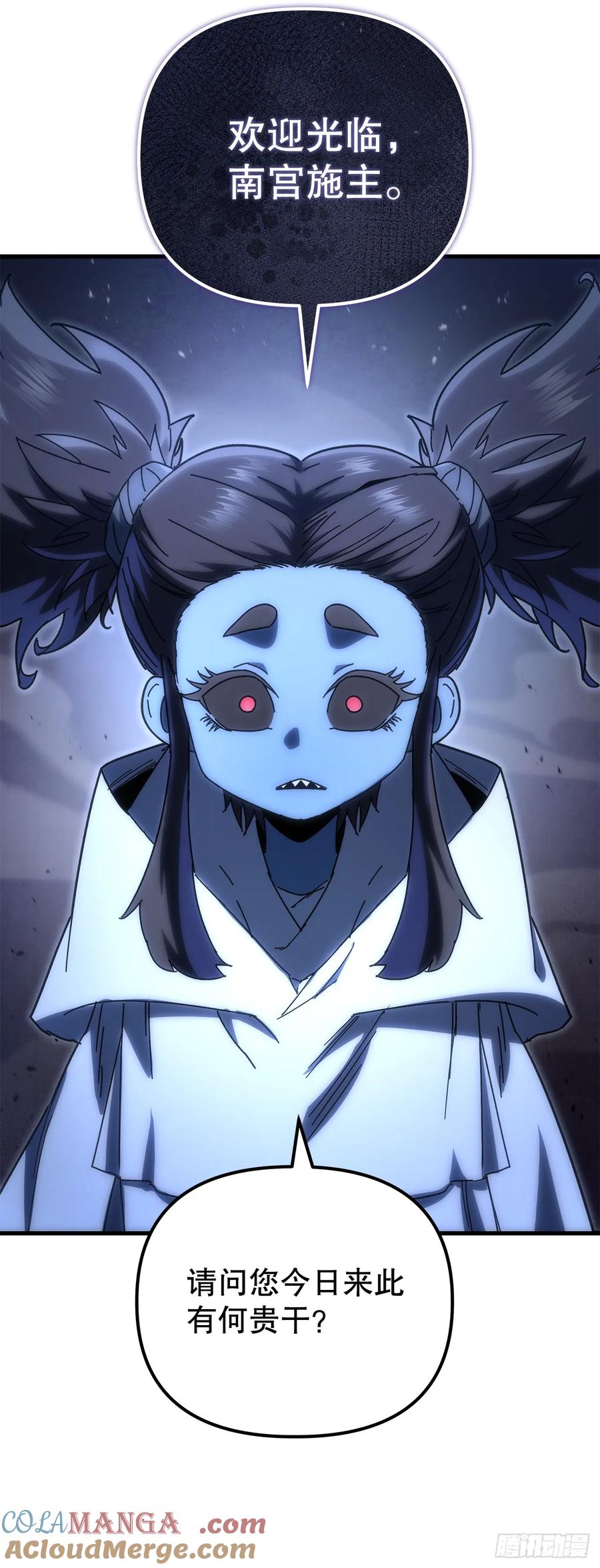 《重生魔神传》21.除掉神主 第69页