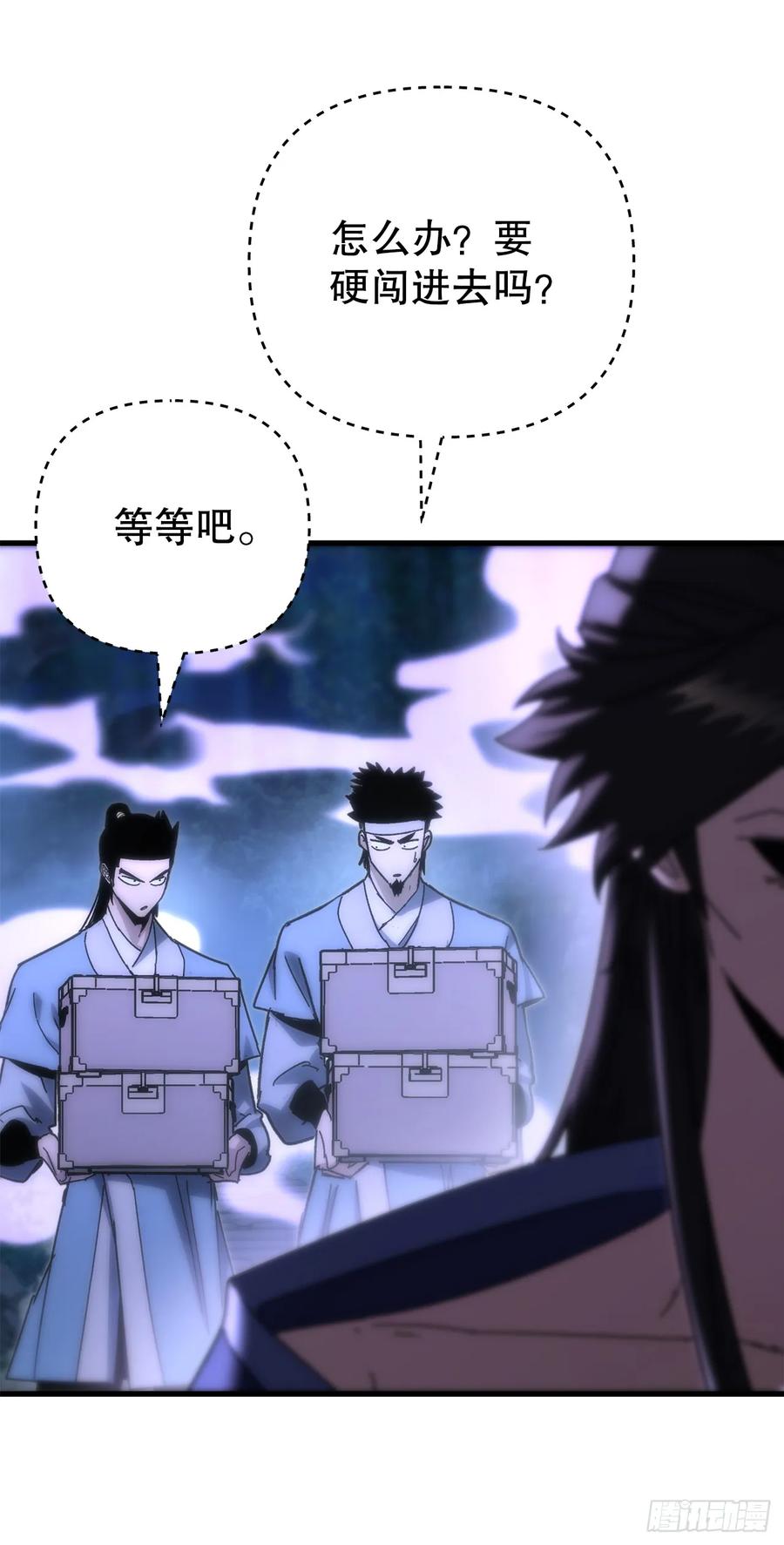 《重生魔神传》21.除掉神主 第72页
