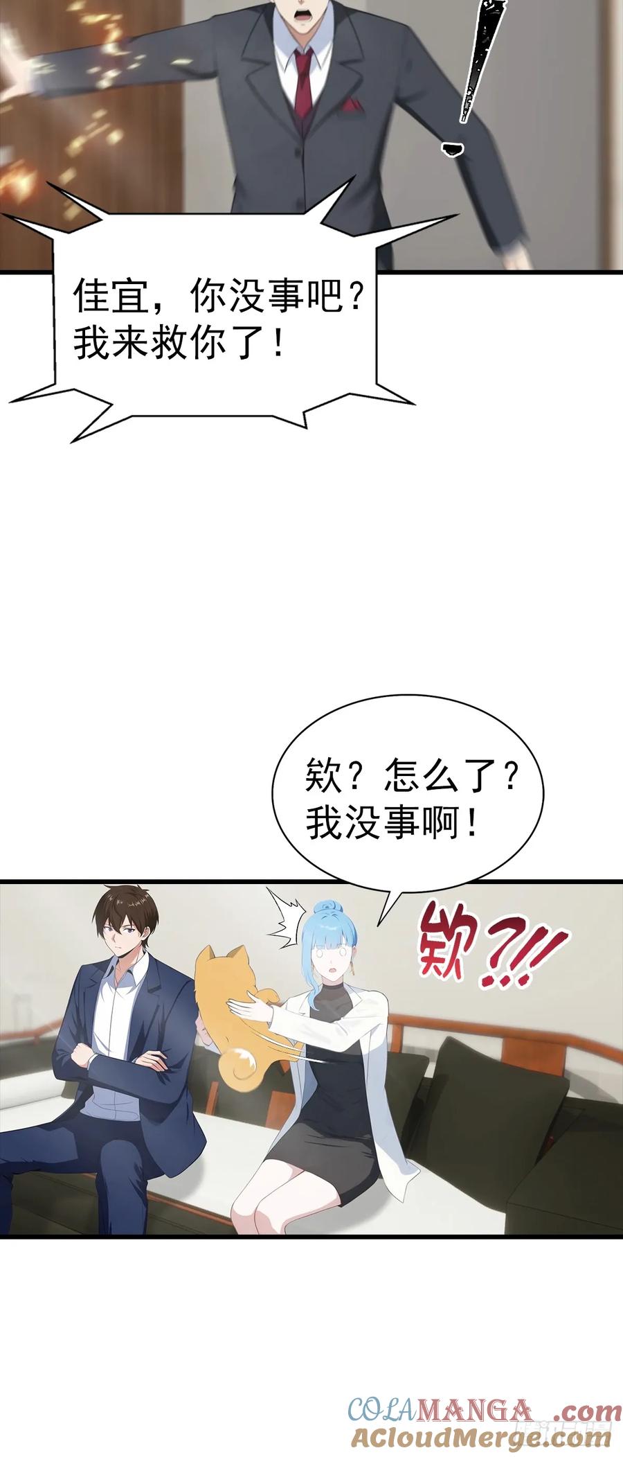 《都市圣手：我即医武巅峰》第125话 陆少的牌面 第13页