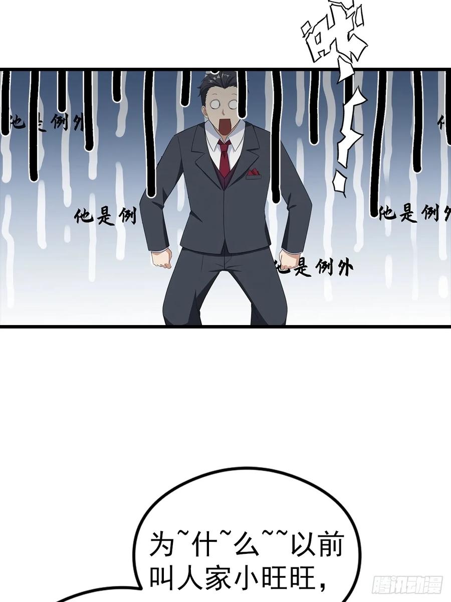 《都市圣手：我即医武巅峰》第125话 陆少的牌面 第16页