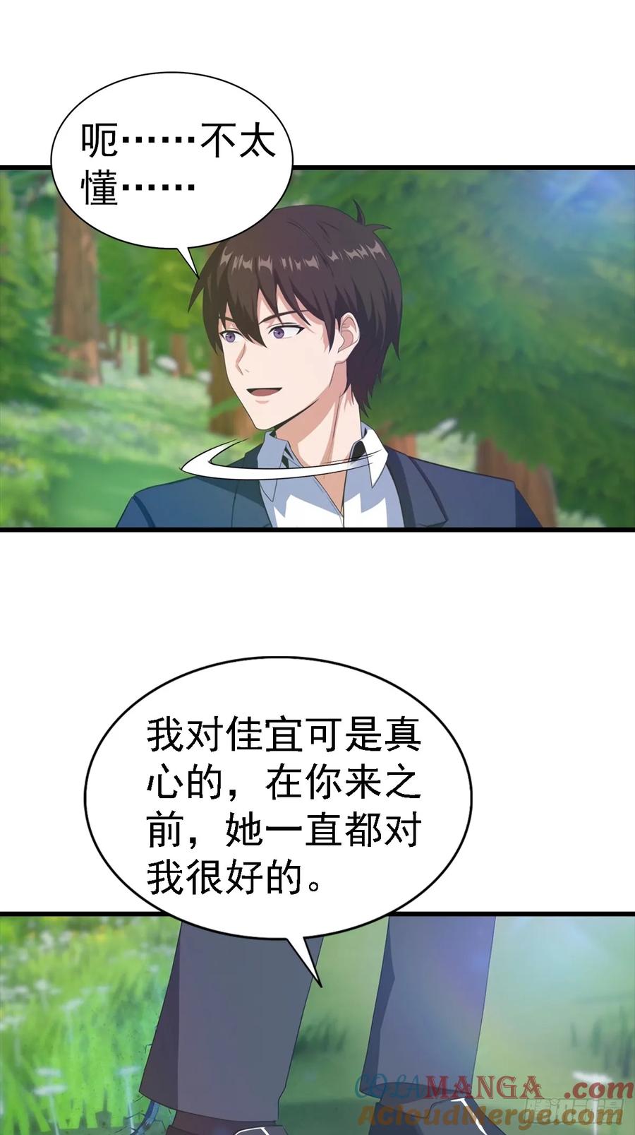 《都市圣手：我即医武巅峰》第125话 陆少的牌面 第39页