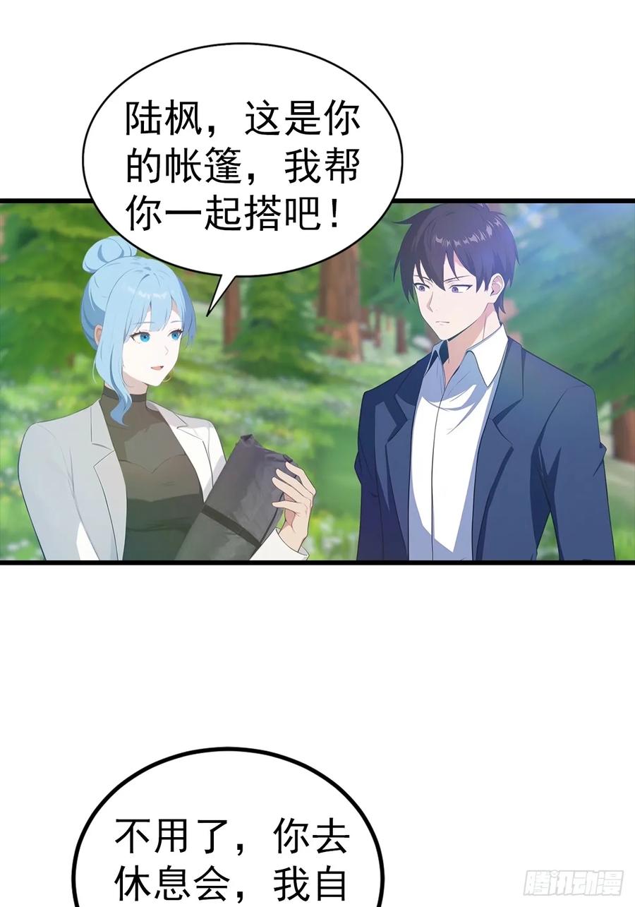 《都市圣手：我即医武巅峰》第125话 陆少的牌面 第34页