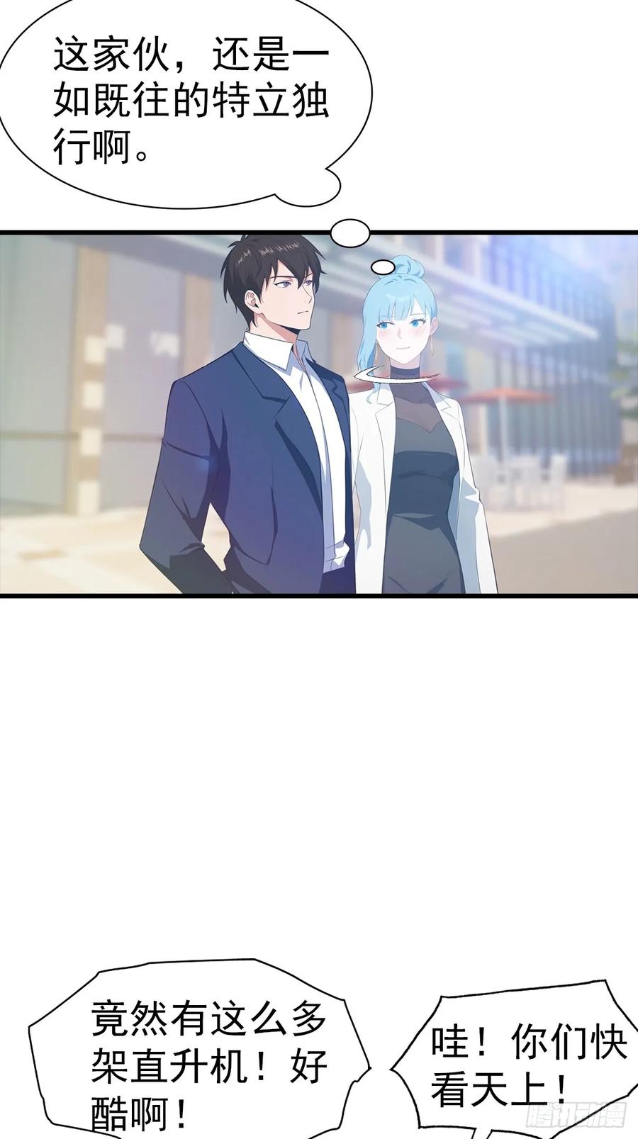 《都市圣手：我即医武巅峰》第125话 陆少的牌面 第28页