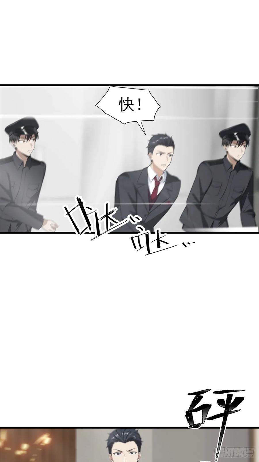 《都市圣手：我即医武巅峰》第125话 陆少的牌面 第12页