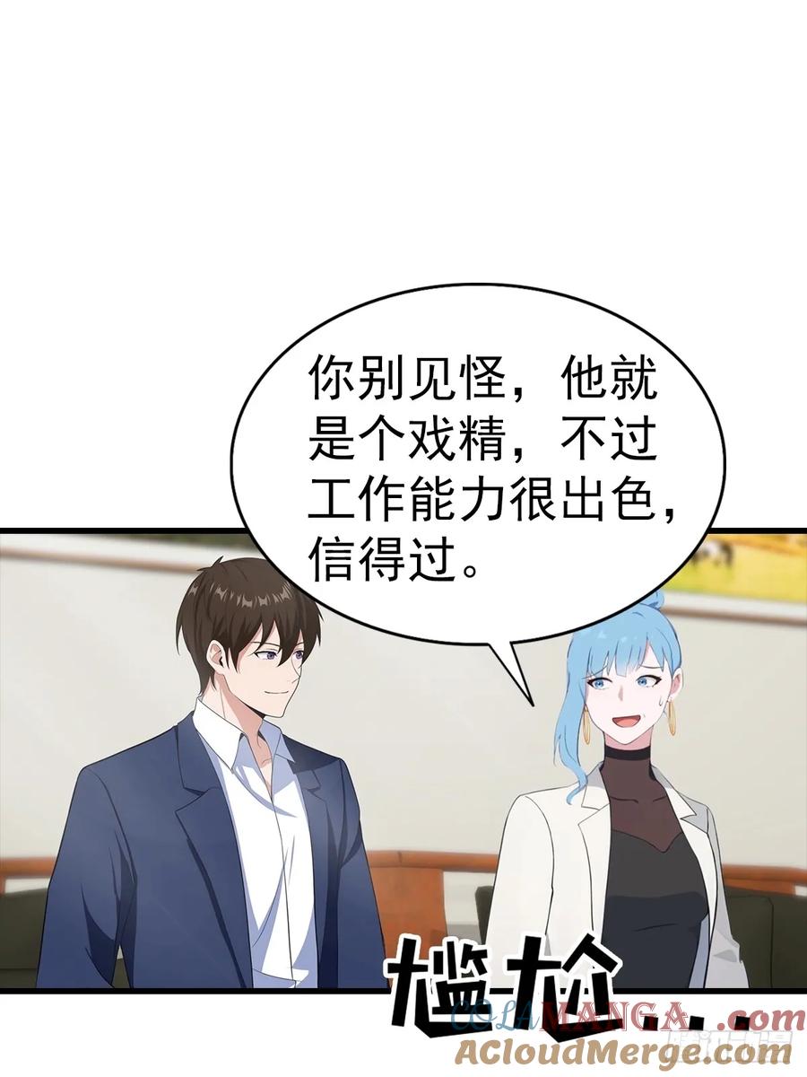 《都市圣手：我即医武巅峰》第125话 陆少的牌面 第19页