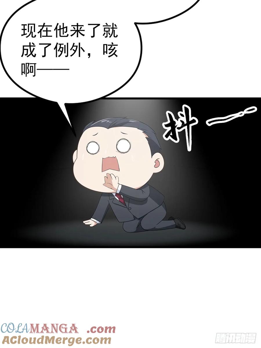 《都市圣手：我即医武巅峰》第125话 陆少的牌面 第17页