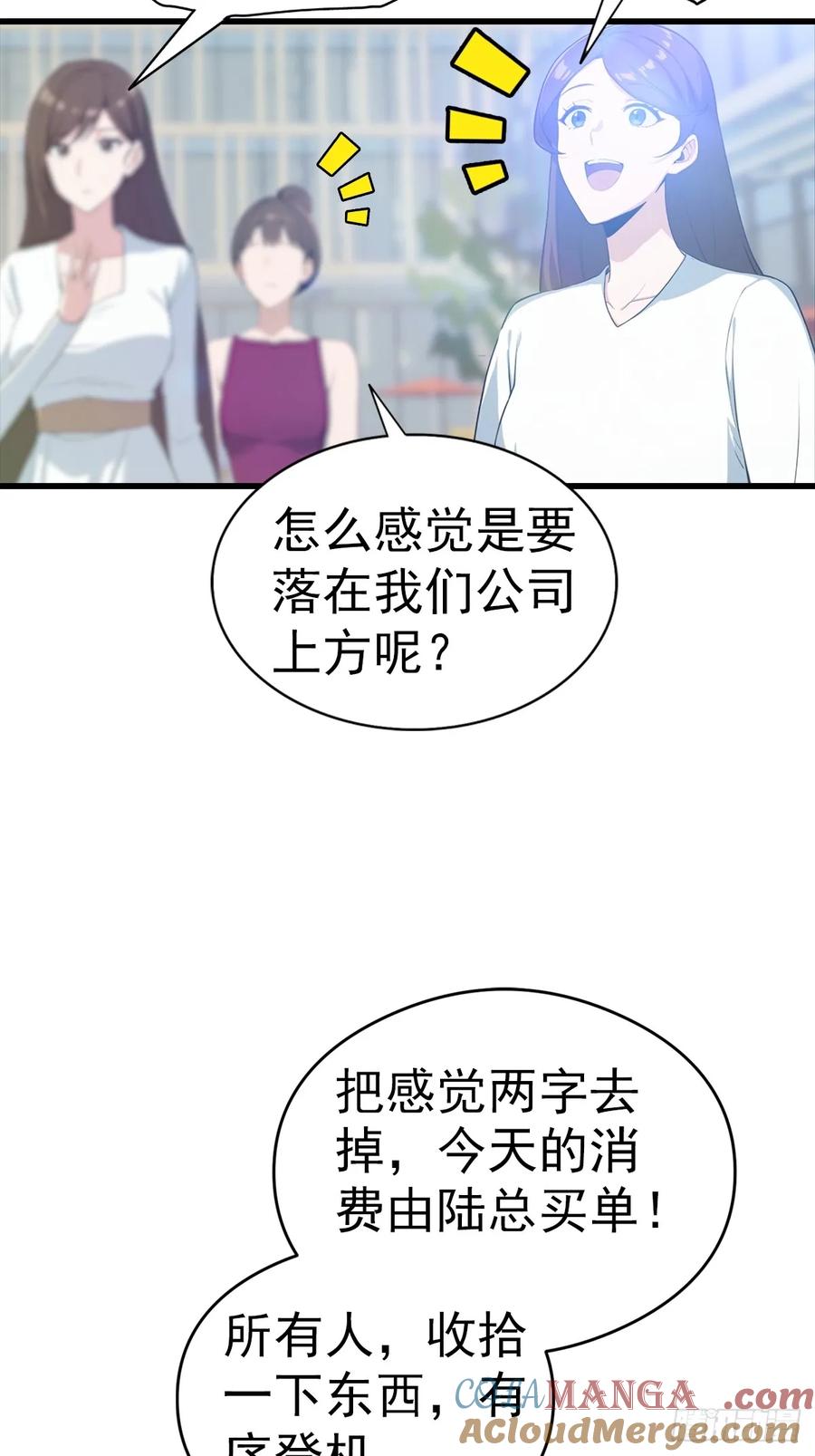 《都市圣手：我即医武巅峰》第125话 陆少的牌面 第29页