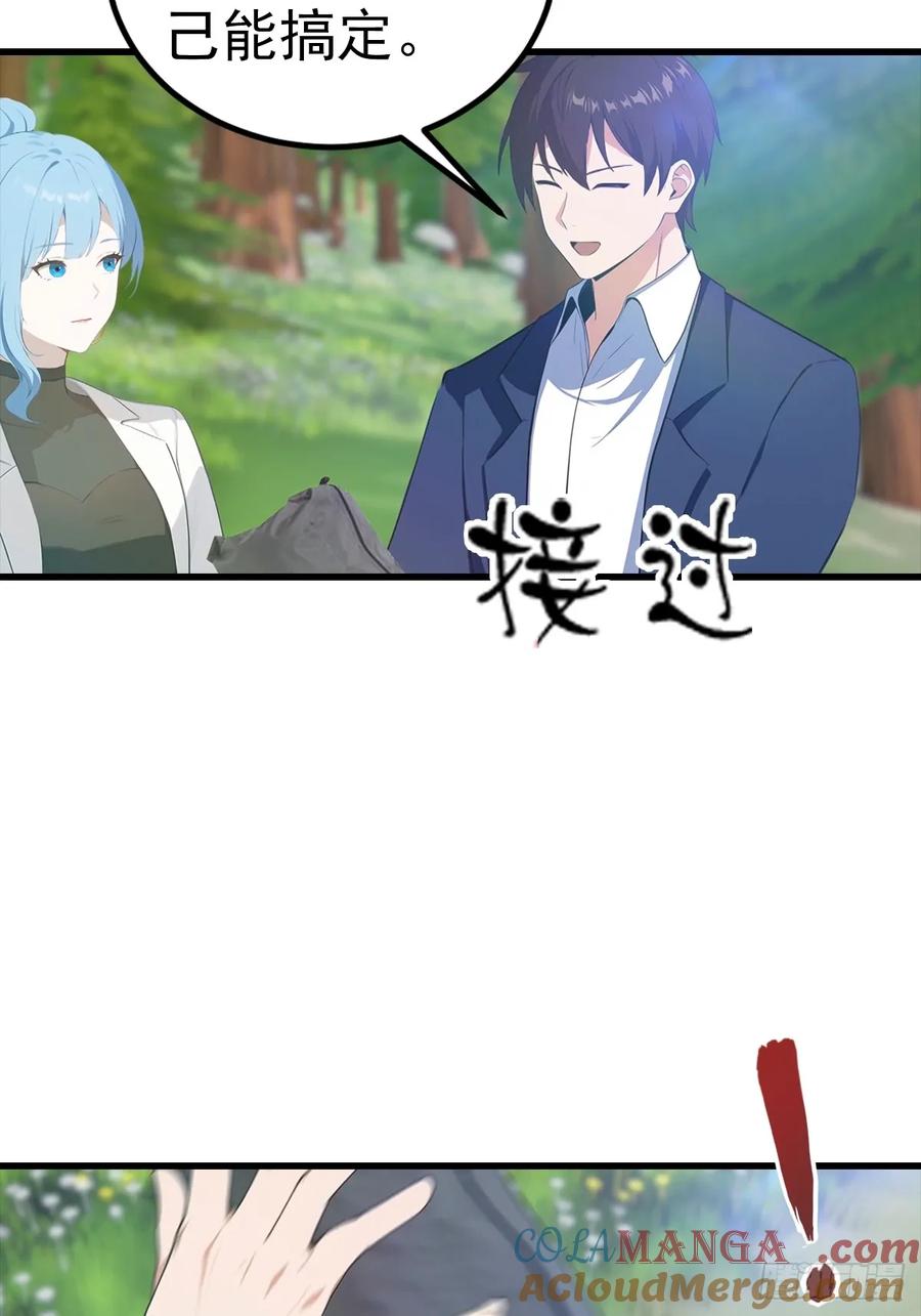 《都市圣手：我即医武巅峰》第125话 陆少的牌面 第35页