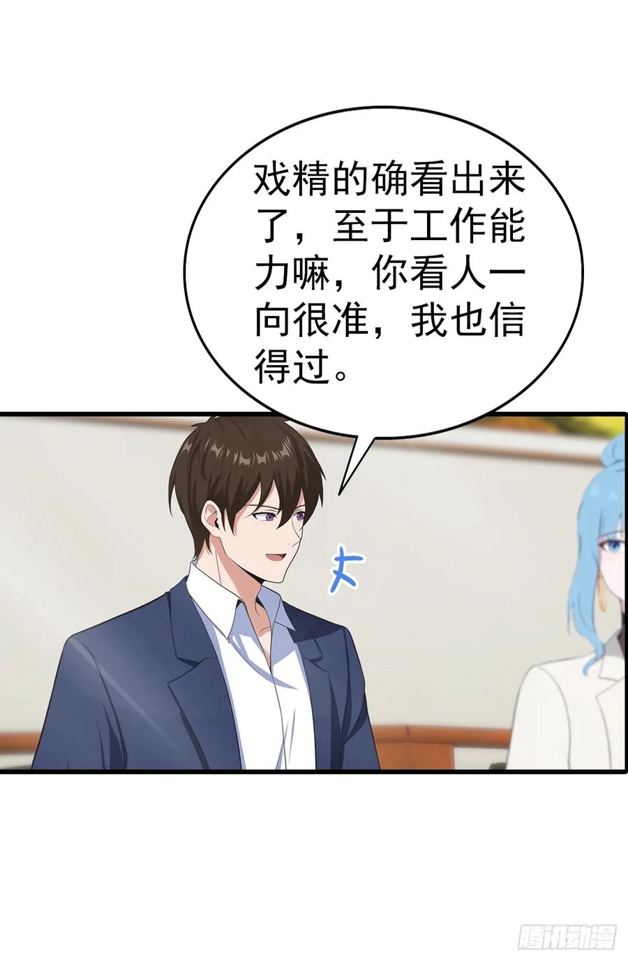 《都市圣手：我即医武巅峰》第125话 陆少的牌面 第20页