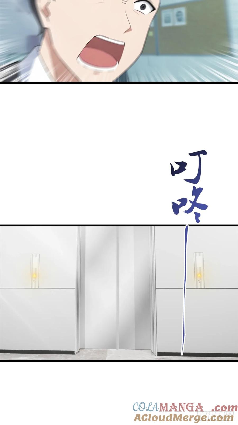 《都市圣手：我即医武巅峰》第125话 陆少的牌面 第11页