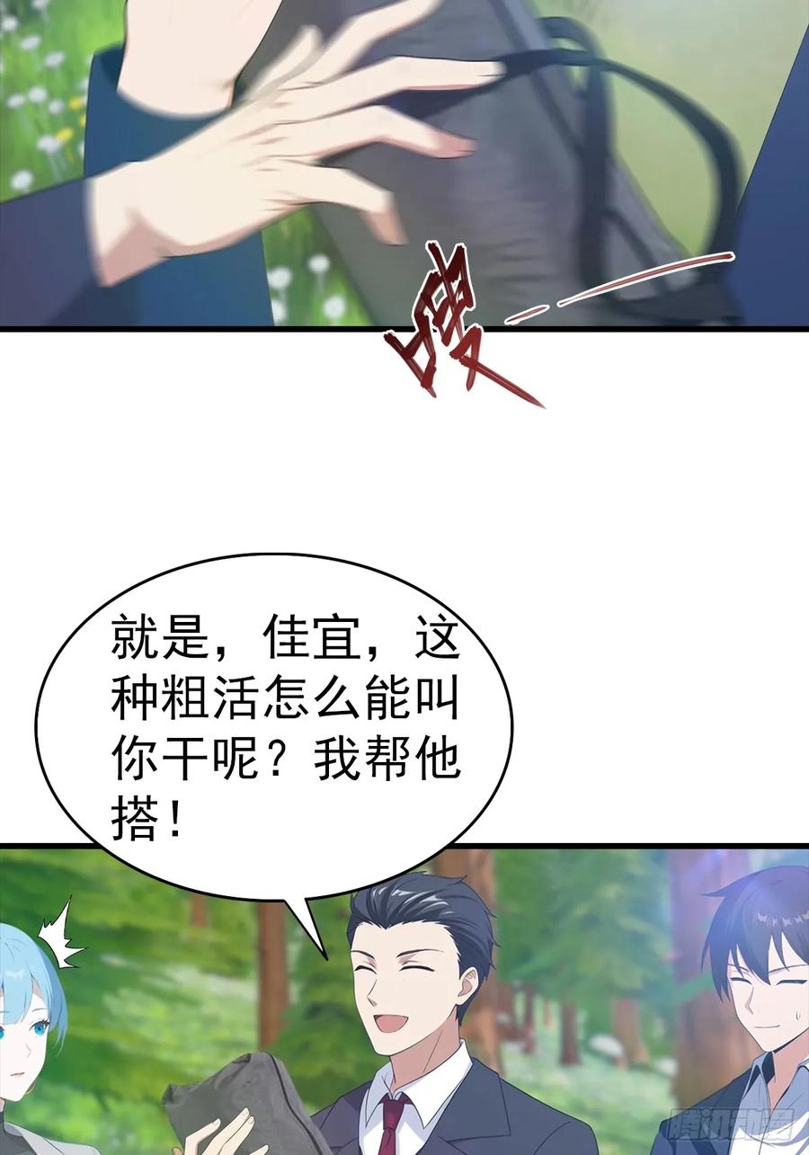 《都市圣手：我即医武巅峰》第125话 陆少的牌面 第36页